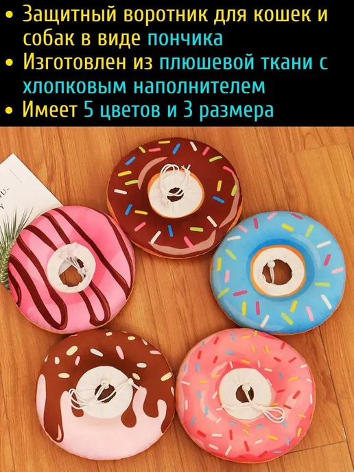 Защитный воротник для кошек собак ветеринарный мягкий, розовый, фото 7
