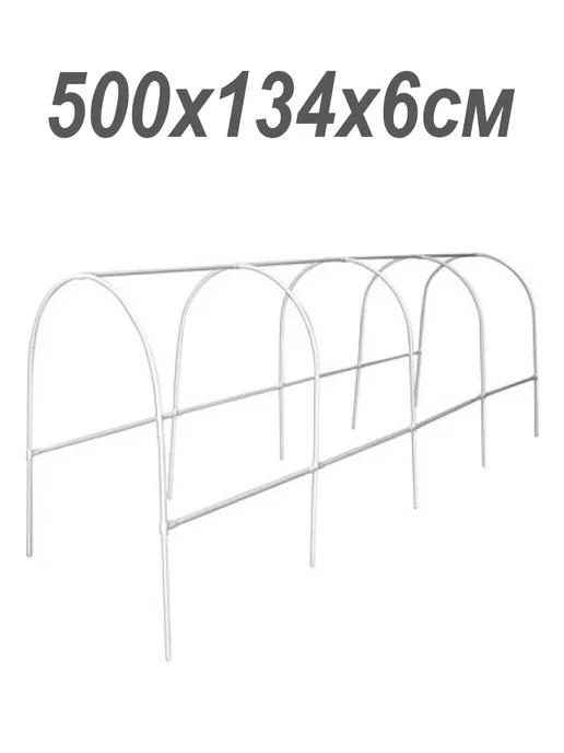 Grinda Каркас парника пластиковый 500х134х96см, белый
