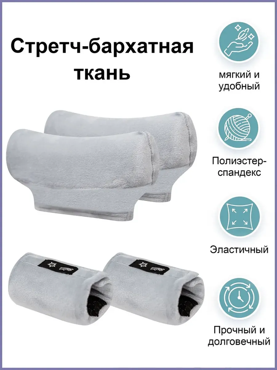 Подмышечные накладки для костылей