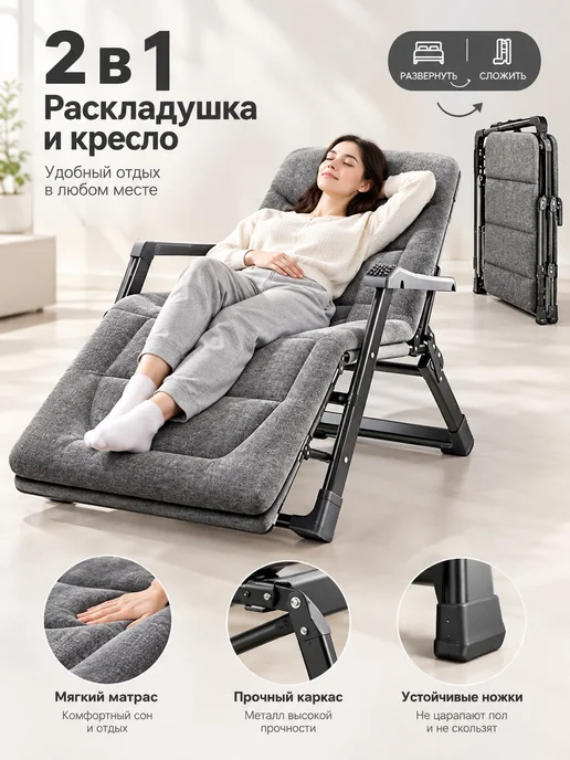 mircamping Раскладушка с матрасом взрослая трансформер для сна, вариант
