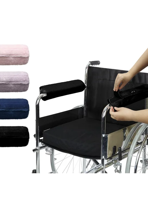 Подлокотник для инвалидной коляски с эффектом памяти, черный