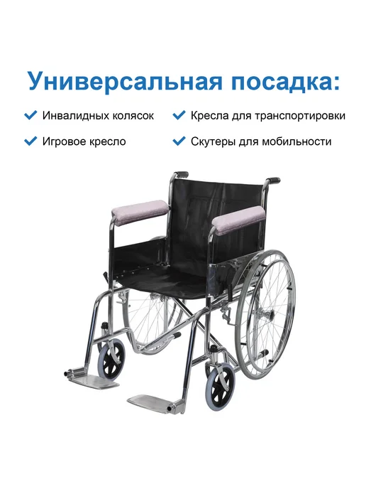 Подлокотник для инвалидной коляски с эффектом памяти, фиолетовый, фото 4