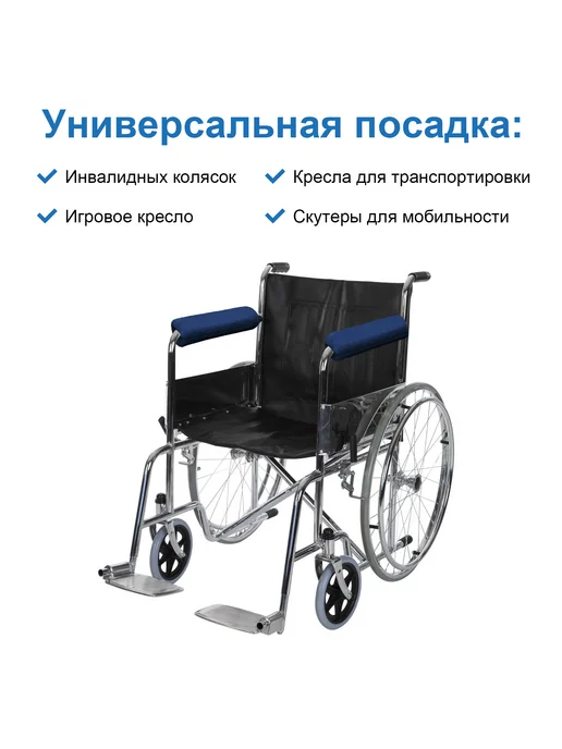 Подлокотник для инвалидной коляски с эффектом памяти, вариант, фото 4