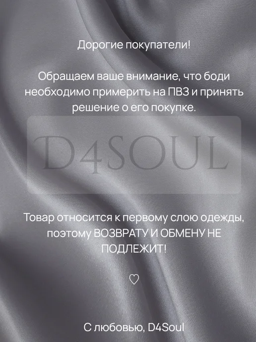 D4SOUL Боди с вырезом лапша, черный, фото 4