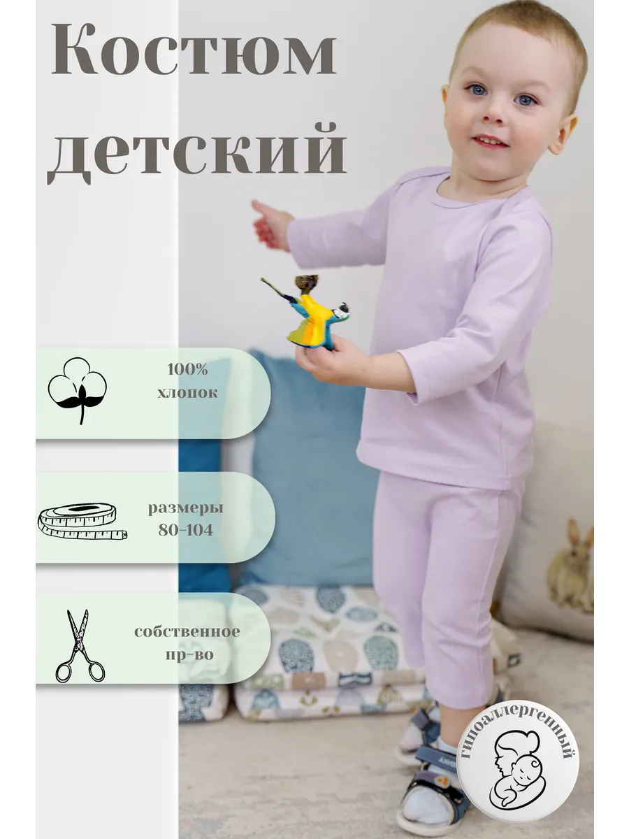 Костюм детский Монтессори