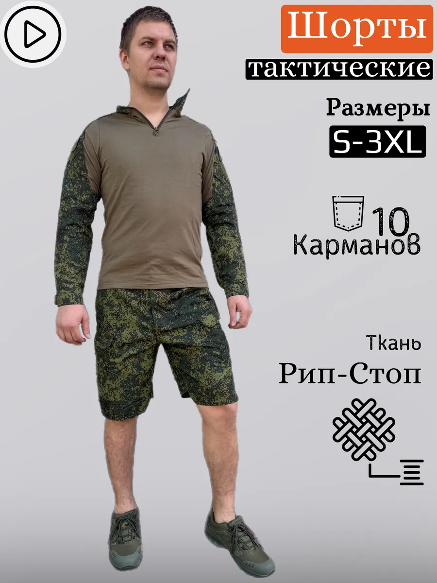 Шорты тактические Tactical Shorts Пиксель
