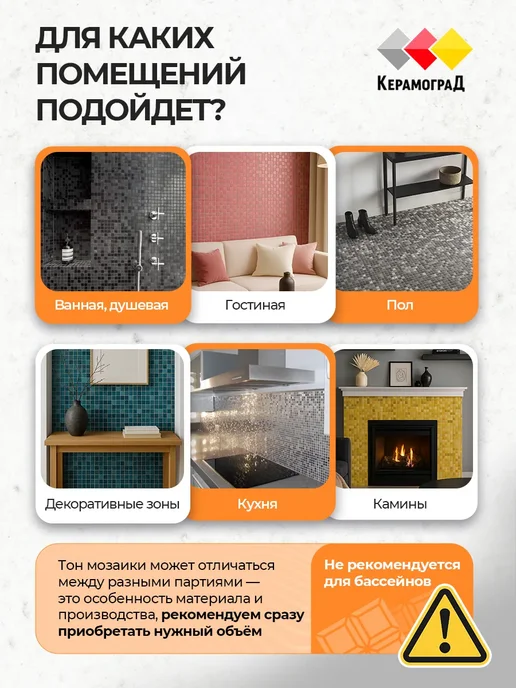 Керамоград Мозаика из камня 30,5х30,5см P55p 1 cетка, 30 5х30 5см P55p, фото 8