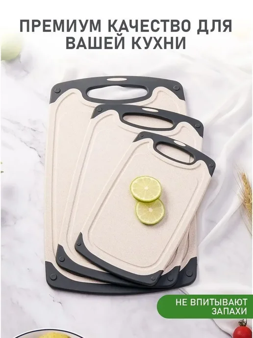 Доски разделочные пластиковые с ручкой 3 штуки, бежевый, фото 3
