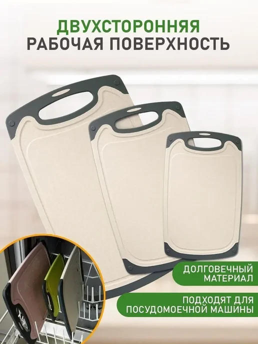 Доски разделочные пластиковые с ручкой 3 штуки, бежевый, фото 5