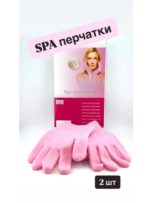 СМка Перчатки спа для рук увлажнение и питание, вариант, фото 2