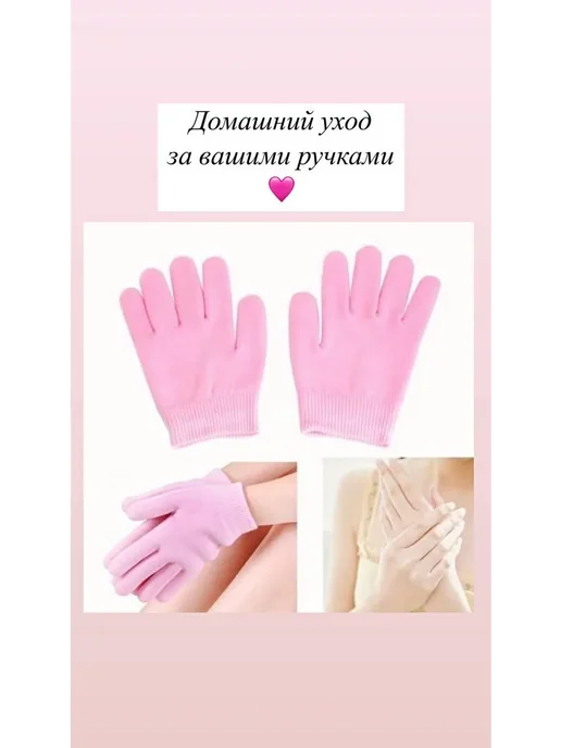 СМка Перчатки спа для рук увлажнение и питание, вариант, фото 3