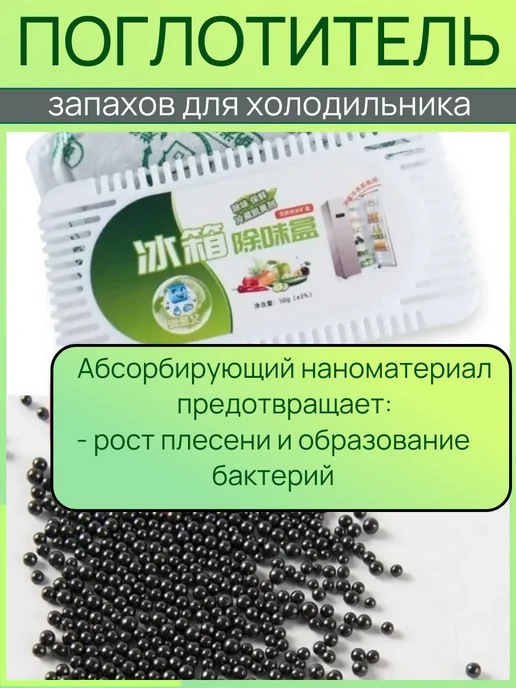 Поглотитель запаха в холодильнике нейтролизатор, белый, фото 5