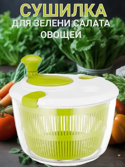 Nyganmelloz Сушилка ручная механическая для зелени, центрифуга 5 л, 5 л, фото 2