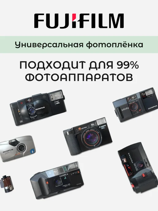 FUJIFILM Фотопленка 200 цветная 35мм 36 кадров, 400, фото 3