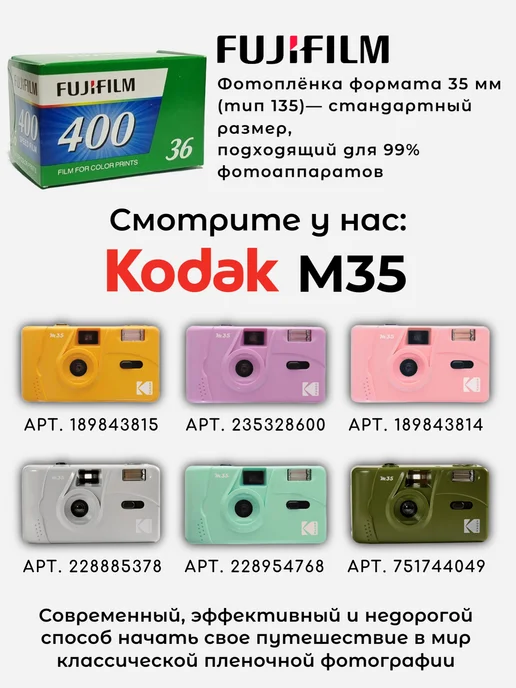 FUJIFILM Фотопленка 200 цветная 35мм 36 кадров, 400, фото 4