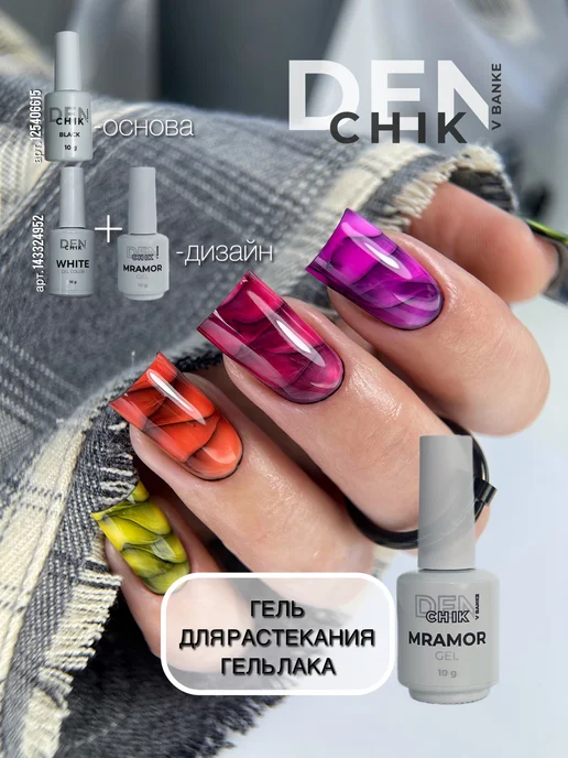 Denchik_v_banke Основа для растекания гель лака, белый, фото 2