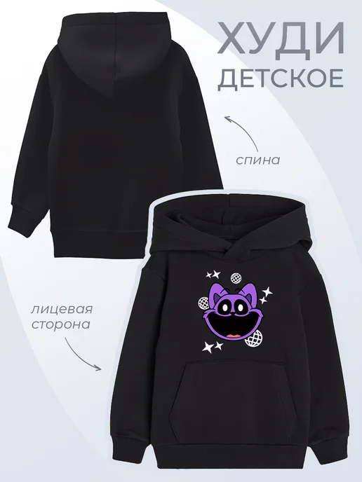 Каждому Своё Kids Детское худи Кот-дремот улыбающиеся твари мультяшное, черный