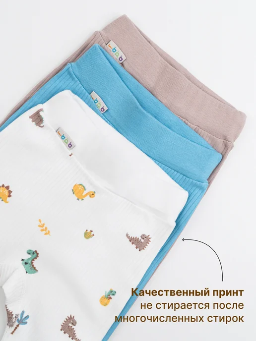 Abai kids Штанишки ползунки для новорожденных набор из 3 шт, 3 шт, фото 2
