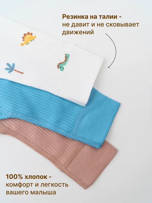 Abai kids Штанишки ползунки для новорожденных набор из 3 шт, 3 шт, фото 4
