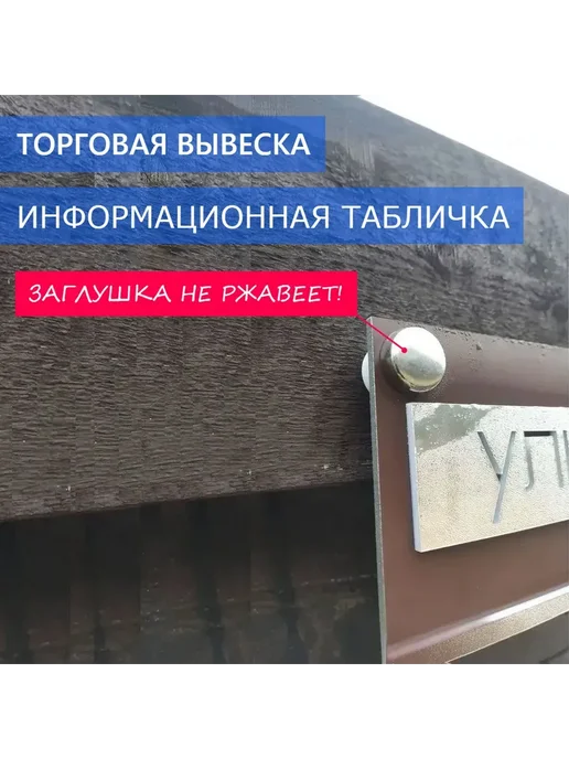 Alex Baitler Заглушки для саморезов и крепежа, хром 5 шт, 5 шт, фото 3
