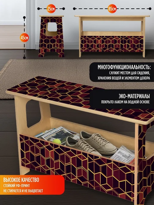 Герои Скамейка Шестигранники геометрия, бежевый, фото 2