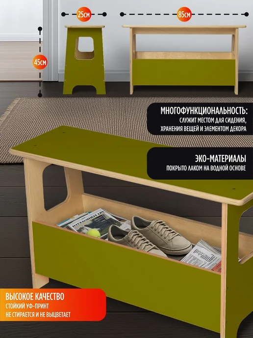 Герои Скамейка Оливковый моноцвет минимализм хюгге, зеленый, в упаковке 7 кг, фото 2