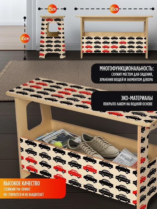 Герои Скамейка Машинки авто, бежевый, фото 2