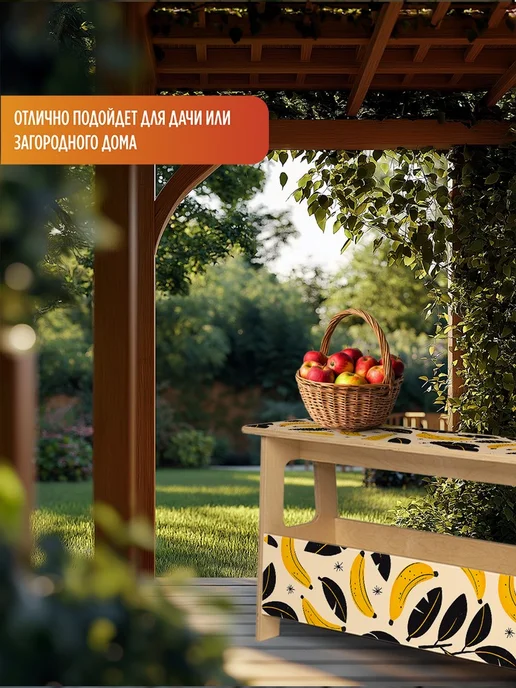 Герои Скамейка Бананы фрукты, бежевый, фото 4