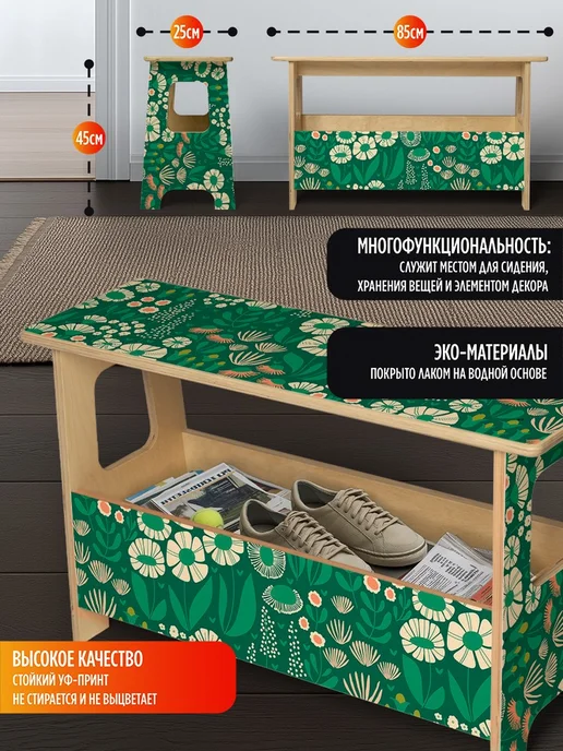 Герои Скамейка Луг Ар нуво цветы сканди, бежевый, в упаковке 7 кг, фото 2