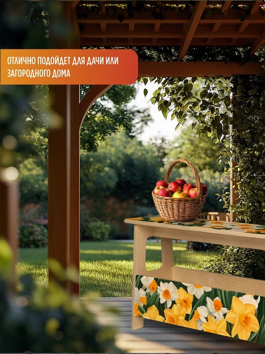 Герои Скамейка нарцисс цветы сканди, бежевый, фото 4