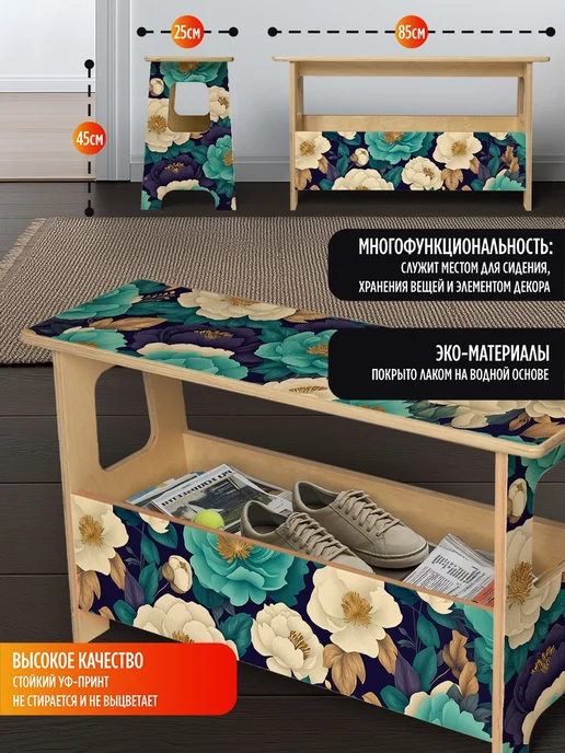 Герои Скамейка розы пионы цветы сканди, бежевый, в упаковке 7 кг, фото 2
