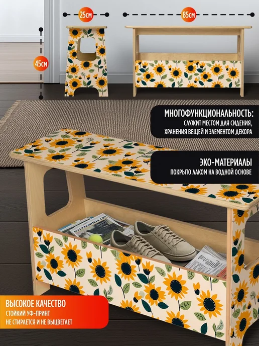Герои Скамейка Подсолнухи цветы, бежевый, в упаковке 7 кг, фото 2