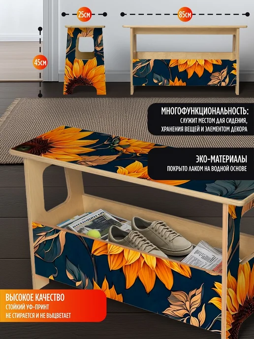 Герои Скамейка Подсолнухи цветы, синий, фото 2