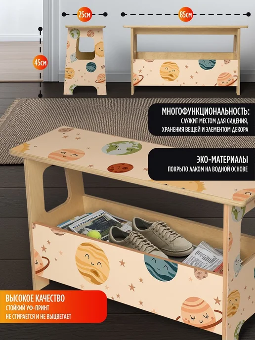 Герои Скамейка Для детей планеты милота игрушки, бежевый, в упаковке 7 кг, фото 2