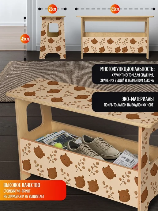 Герои Скамейка Мишки игрушки милота бежевый цвет, бежевый, в упаковке 7 кг, фото 2