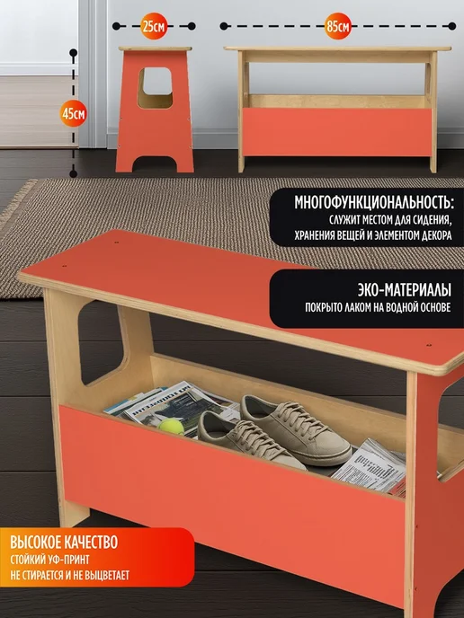 Герои Скамейка Кораловый моноцвет минимализм хюгге, бежевый, в упаковке 7 кг, фото 2