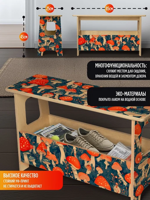 Герои Скамейка грибы гоблинкор цветы сканди, бежевый, фото 2