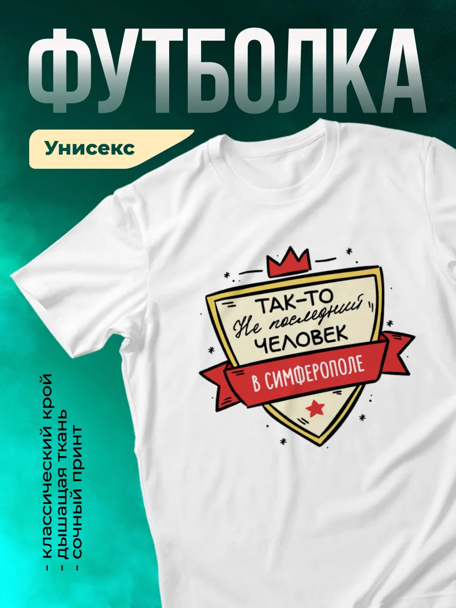 Не последний человек В