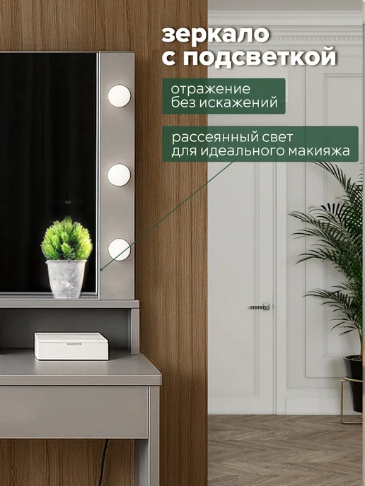 FreeDom42 Столик туалетный с зеркалом и подсветкой, коричневый, фото 3