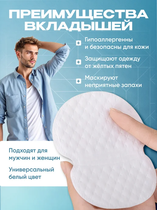 Прокладки для подмышек 30 шт, 30 шт, фото 3