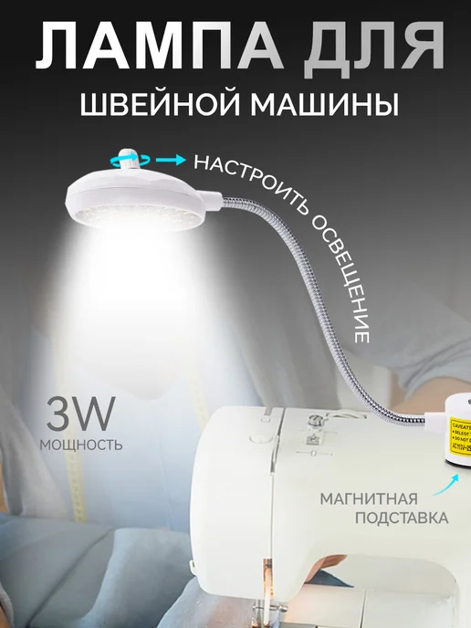 Лампа светодиодная на магните 220V 3W, 3 Вт, фото 2