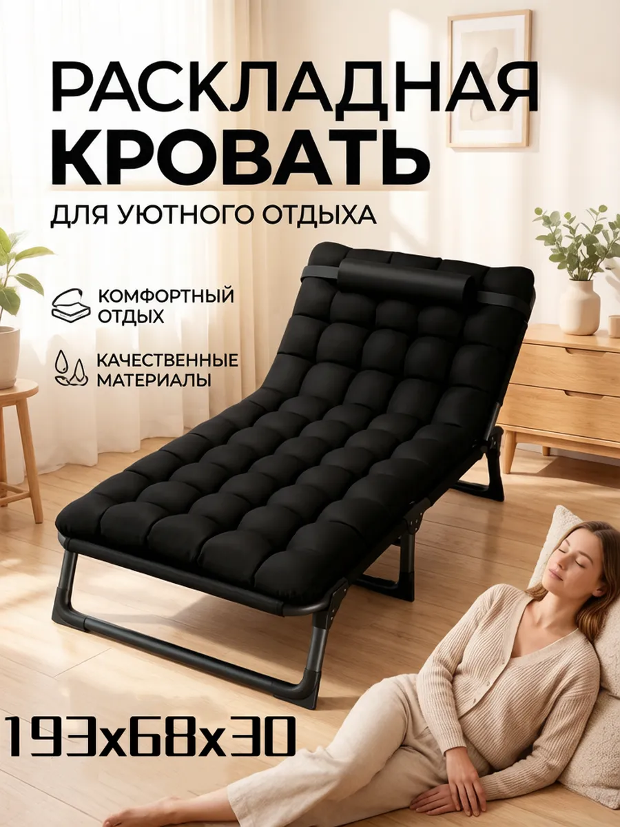 раскладушка трансформер с матрасом взрослая для сна до 150кг