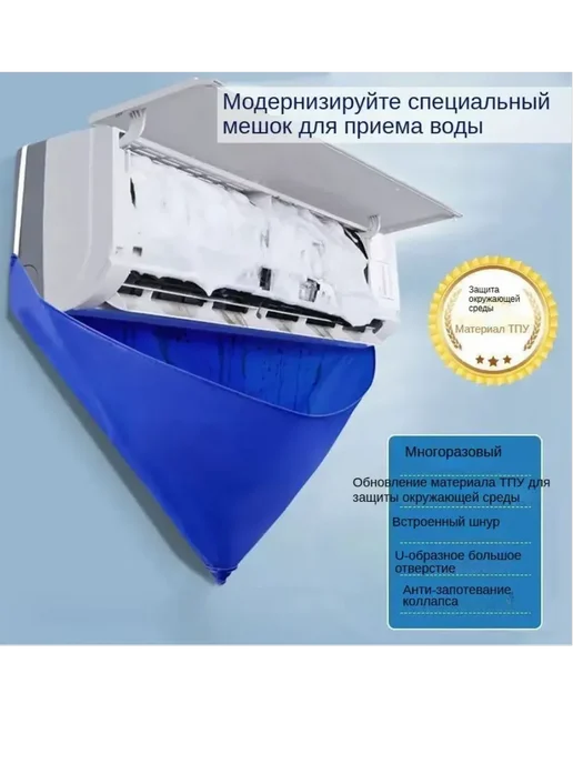 Мешок для чистки кондиционера—1 шт, 1 шт, фото 3
