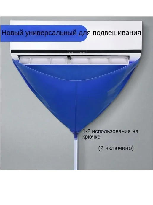 Мешок для чистки кондиционера—1 шт, 1 шт, фото 5