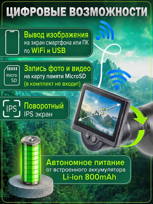 Veber Мощная цифровая зрительная труба для охоты и спорта 75x WiFi, черный, фото 4
