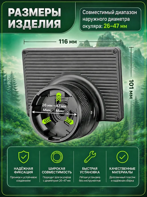 Veber Мощная цифровая зрительная труба для охоты и спорта 75x WiFi, черный, фото 5