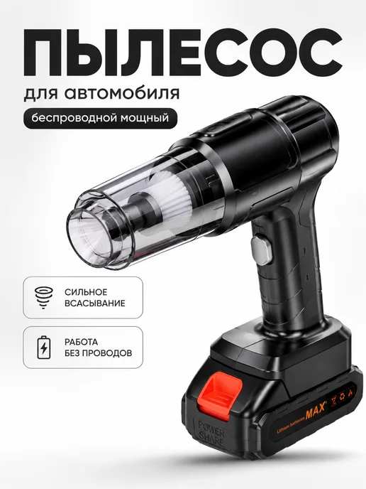 RUOMI Пылесос для автомобиля беспроводной мощный, черный