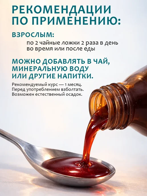 крымский травник Сила долголетия бальзам из винограда на травах 250 мл, 250 мл, фото 5