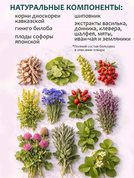 крымский травник Ум и память бальзам из винограда на травах 250 мл, 250 мл, фото 2