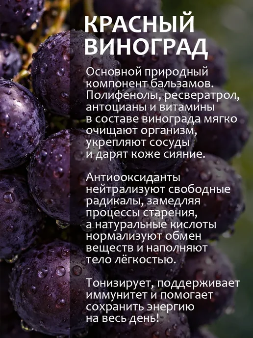 крымский травник Ум и память бальзам из винограда на травах 250 мл, 250 мл, фото 4